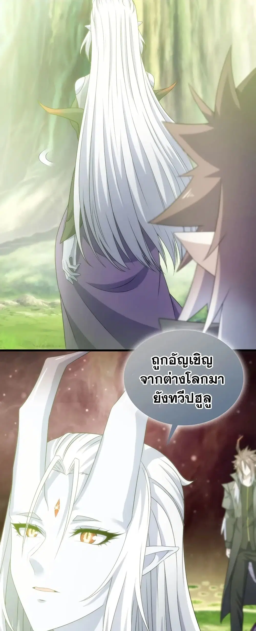My Wife is a Demon Queen ตอนที่ 399 หน้า 5