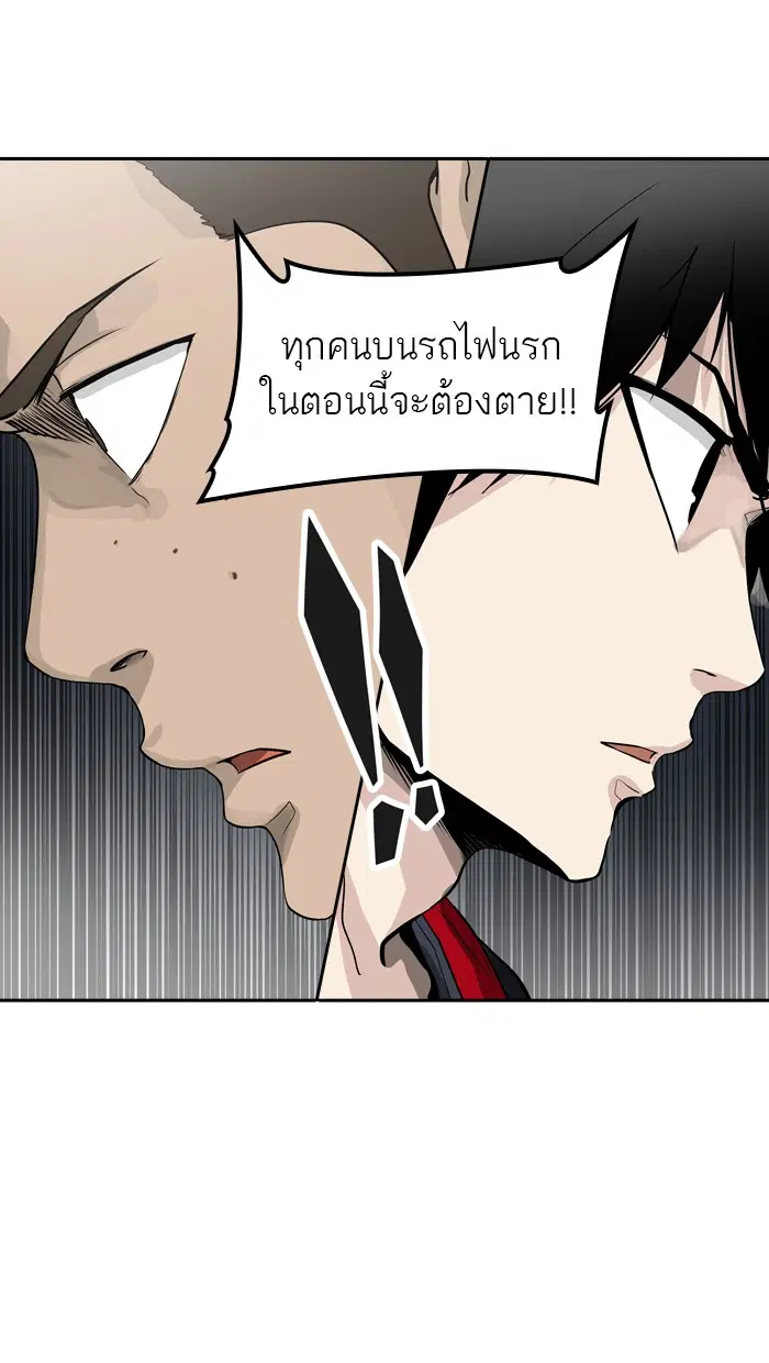 Tower of God ตอนที่ 395 หน้า 96