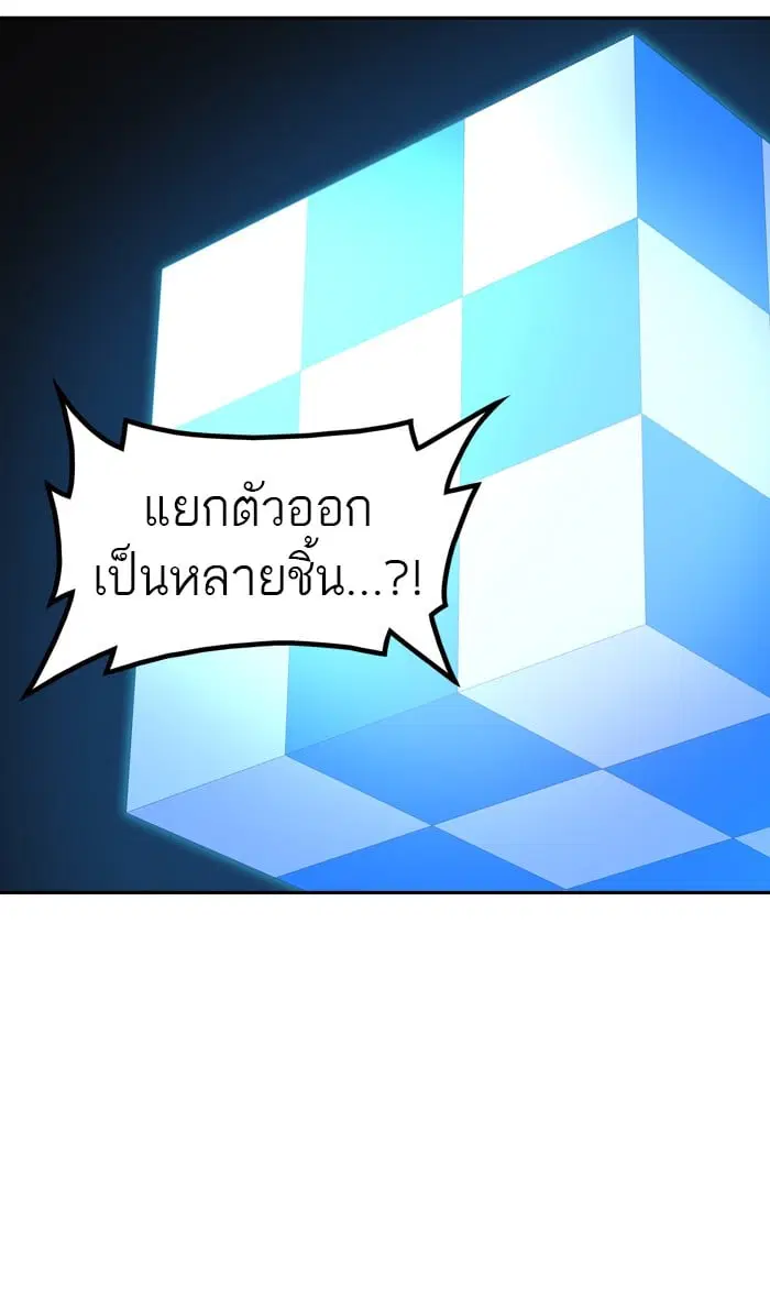Tower of God ตอนที่ 316 หน้า 11