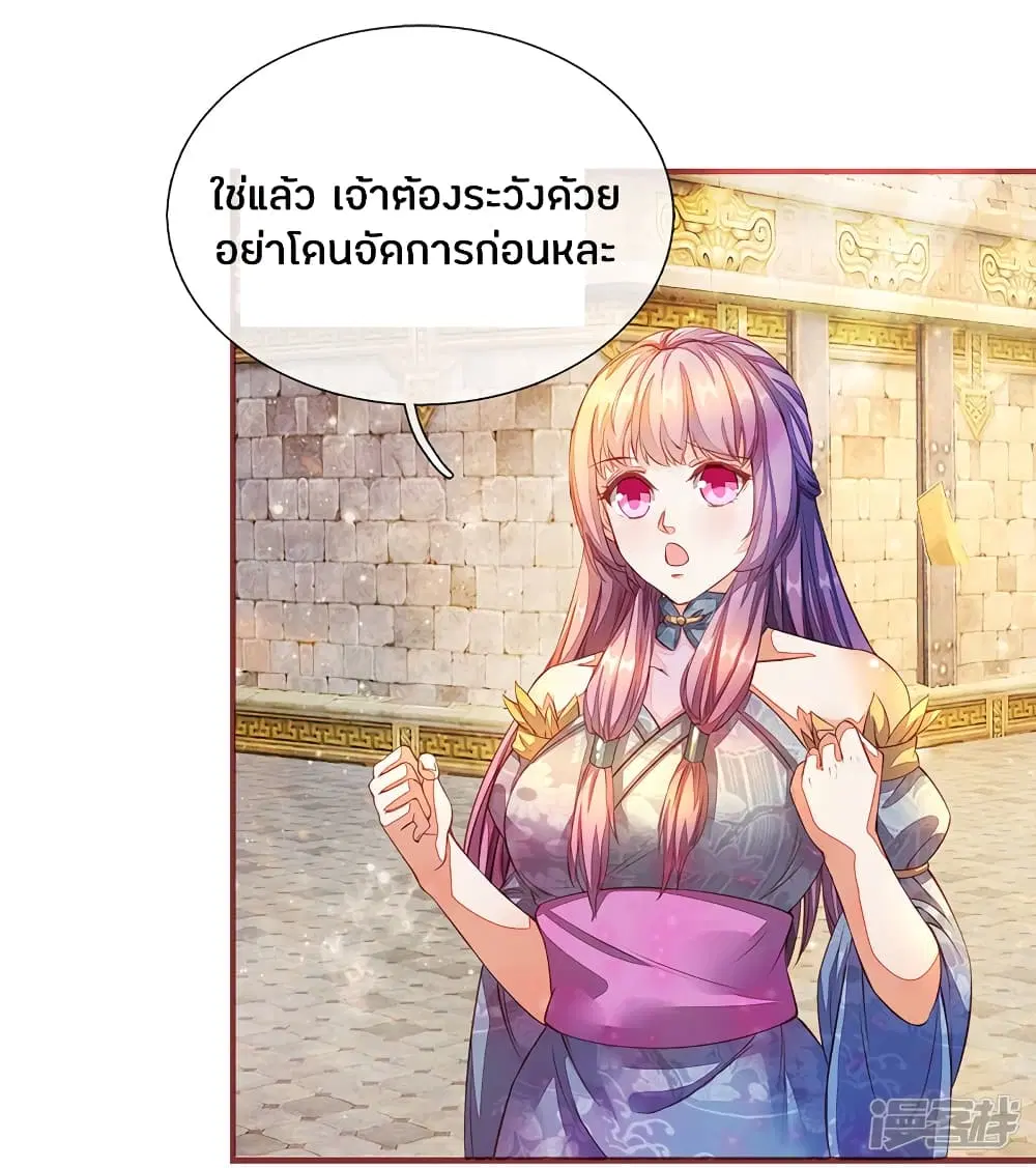 Sky Sword God ตอนที่ 133 หน้า 15