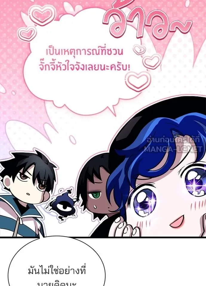 Villain to Kill ตอนที่ 165 หน้า 102