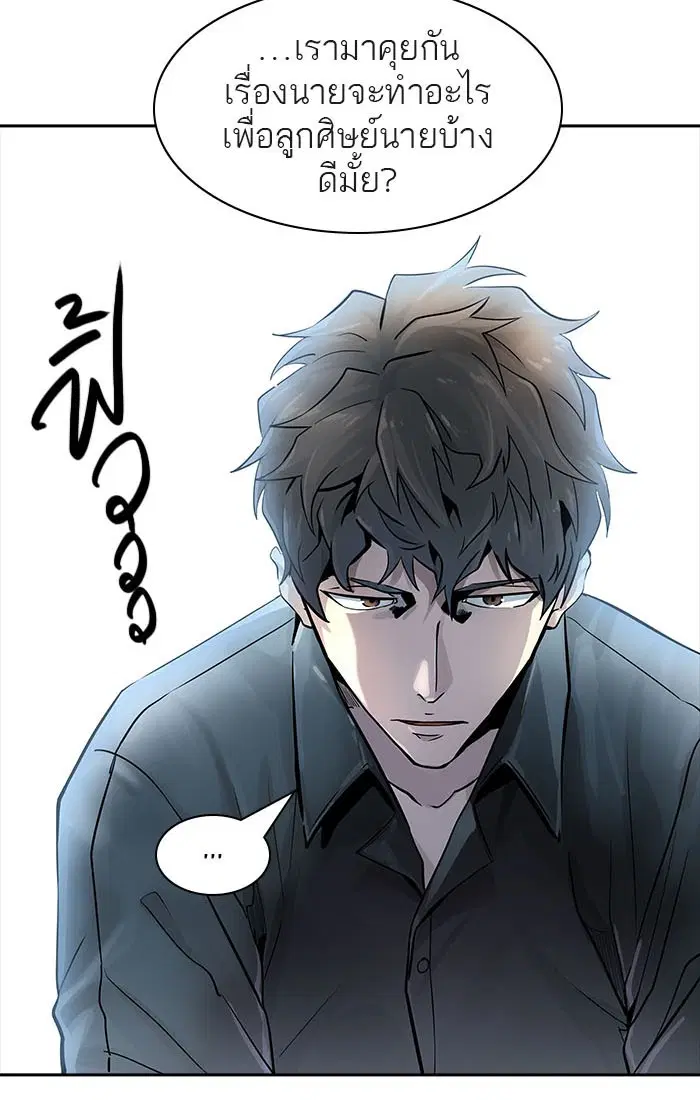 Tower of God ตอนที่ 517 หน้า 54