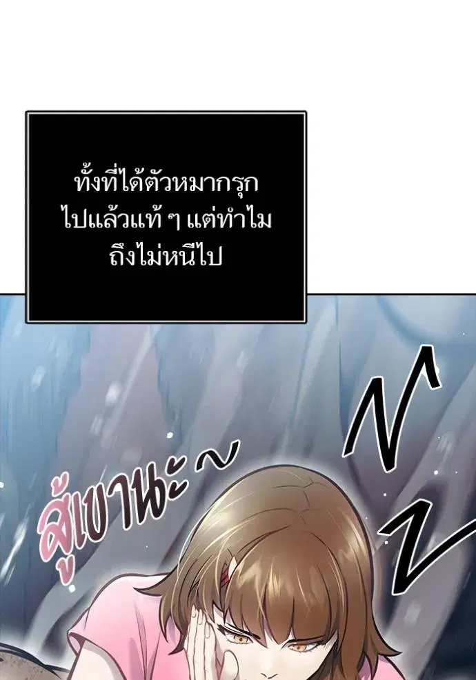 Tower of God ตอนที่ 636 หน้า 313