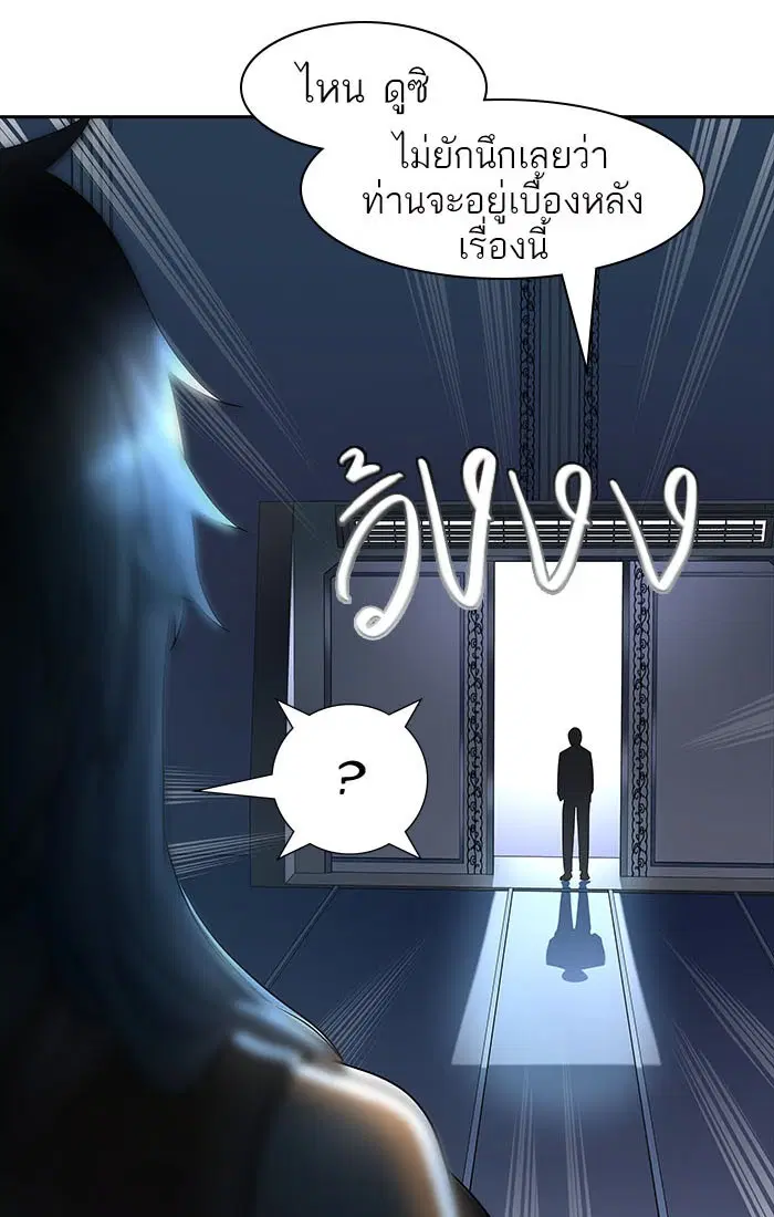 Tower of God ตอนที่ 543 หน้า 8