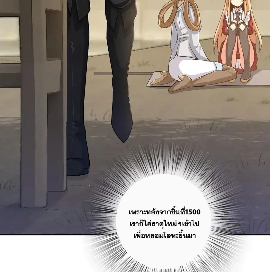 Release That Witch ตอนที่ 175 หน้า 24