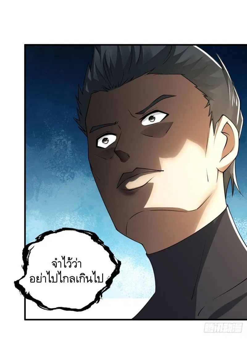 The First Order ตอนที่ 193 หน้า 13