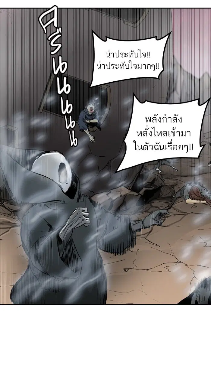 Tower of God ตอนที่ 335 หน้า 111