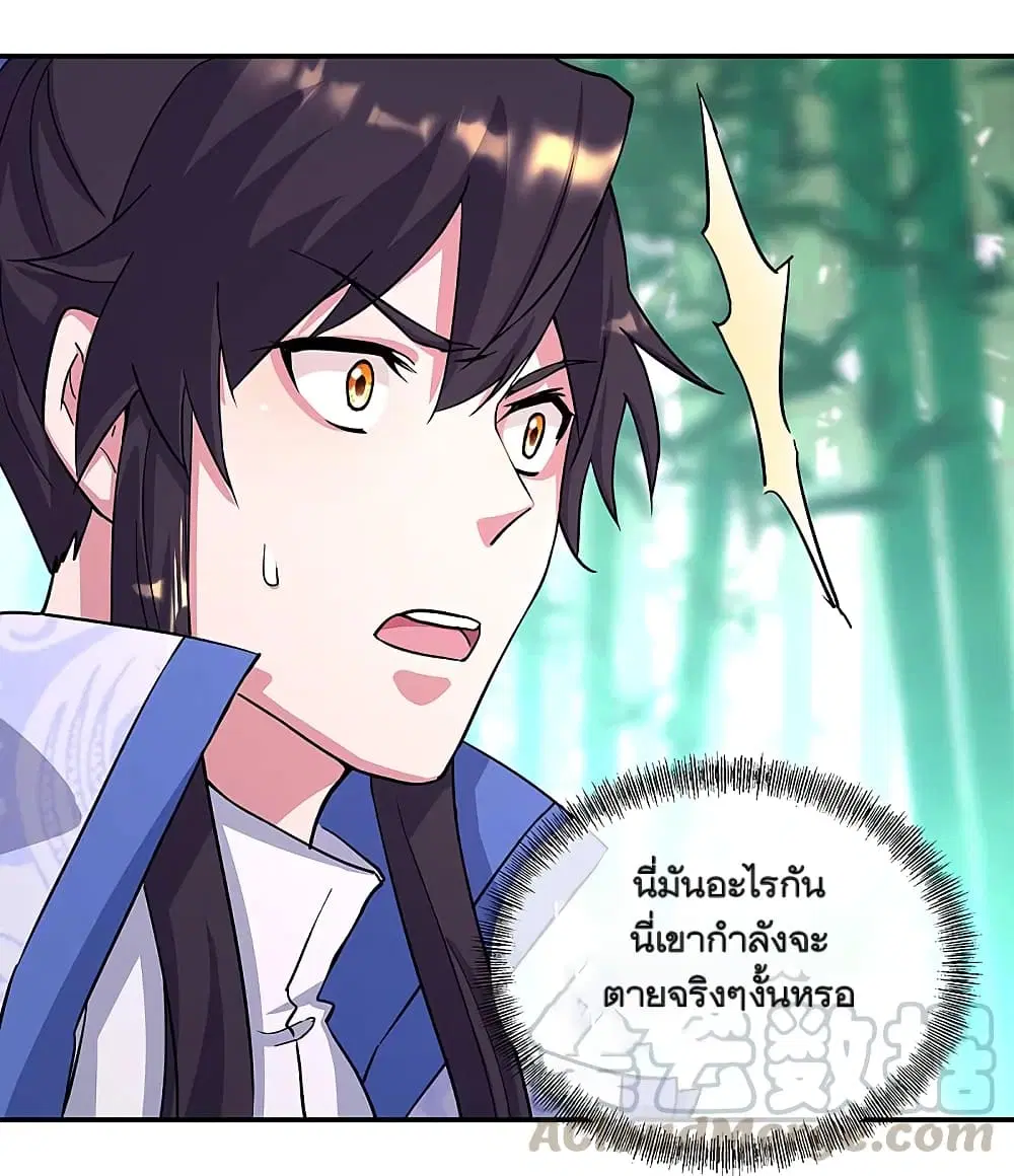 Peerless Battle Spirit ตอนที่ 304 หน้า 46
