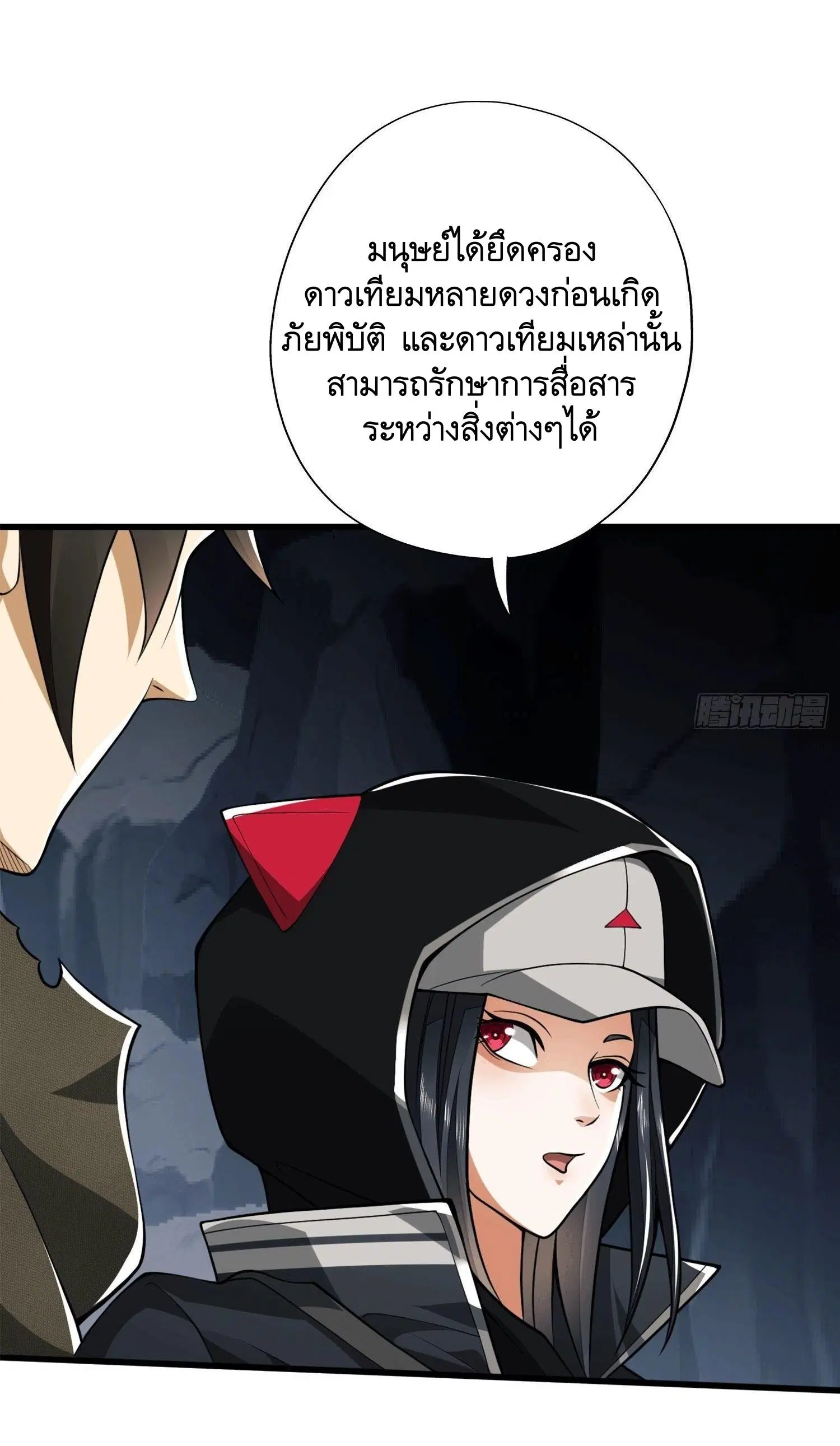 The First Order ตอนที่ 27 หน้า 7