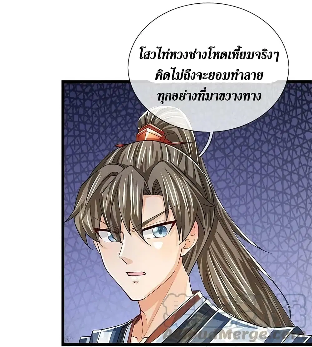 Sky Sword God ตอนที่ 596.2 หน้า 11
