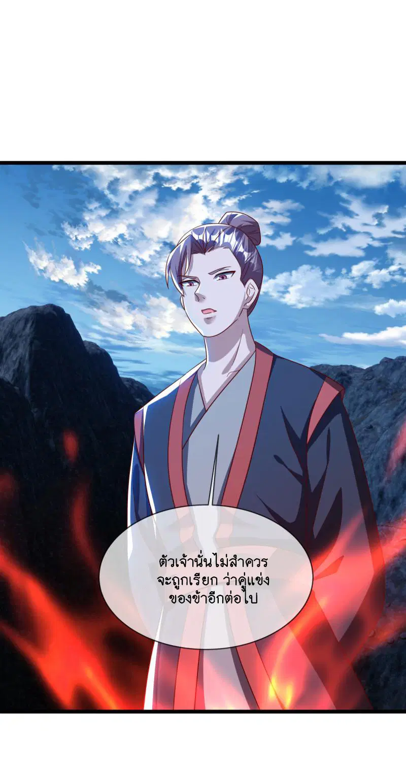 Peerless Battle Spirit ตอนที่ 641 หน้า 37