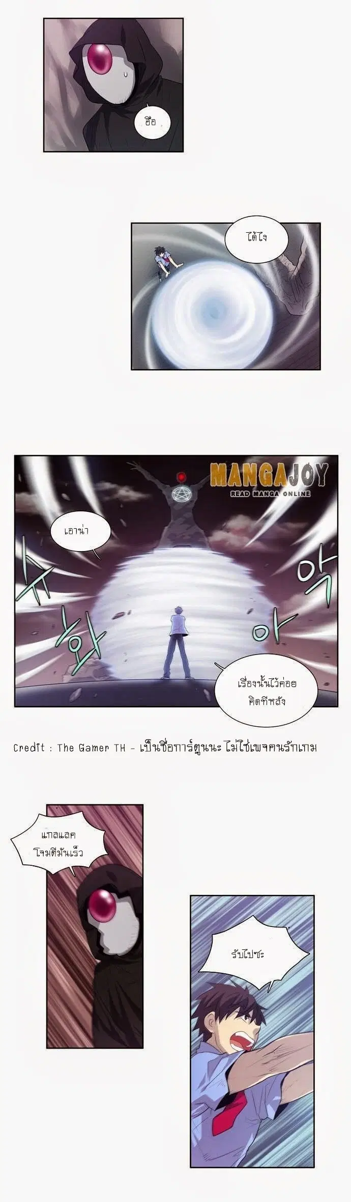 The Gamer ตอนที่ 61 หน้า 21
