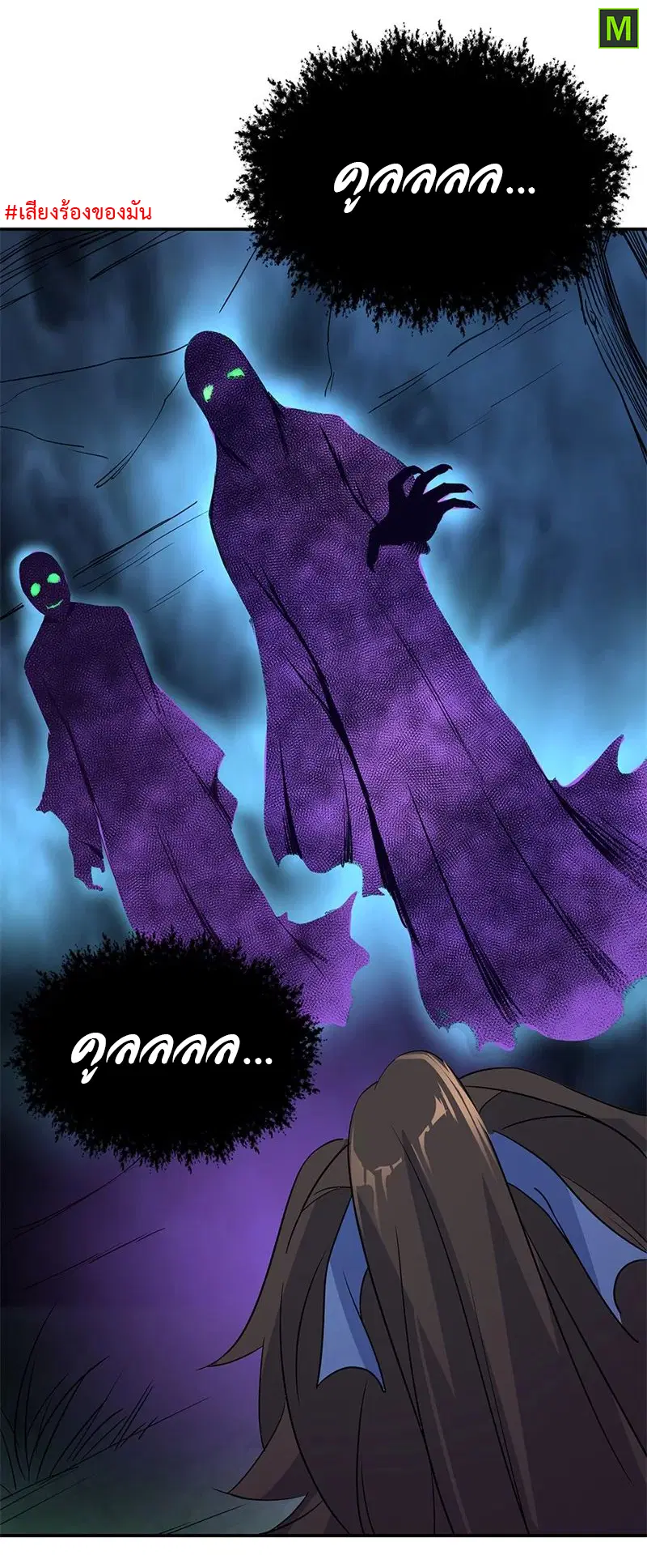 Peerless Battle Spirit ตอนที่ 205 หน้า 9