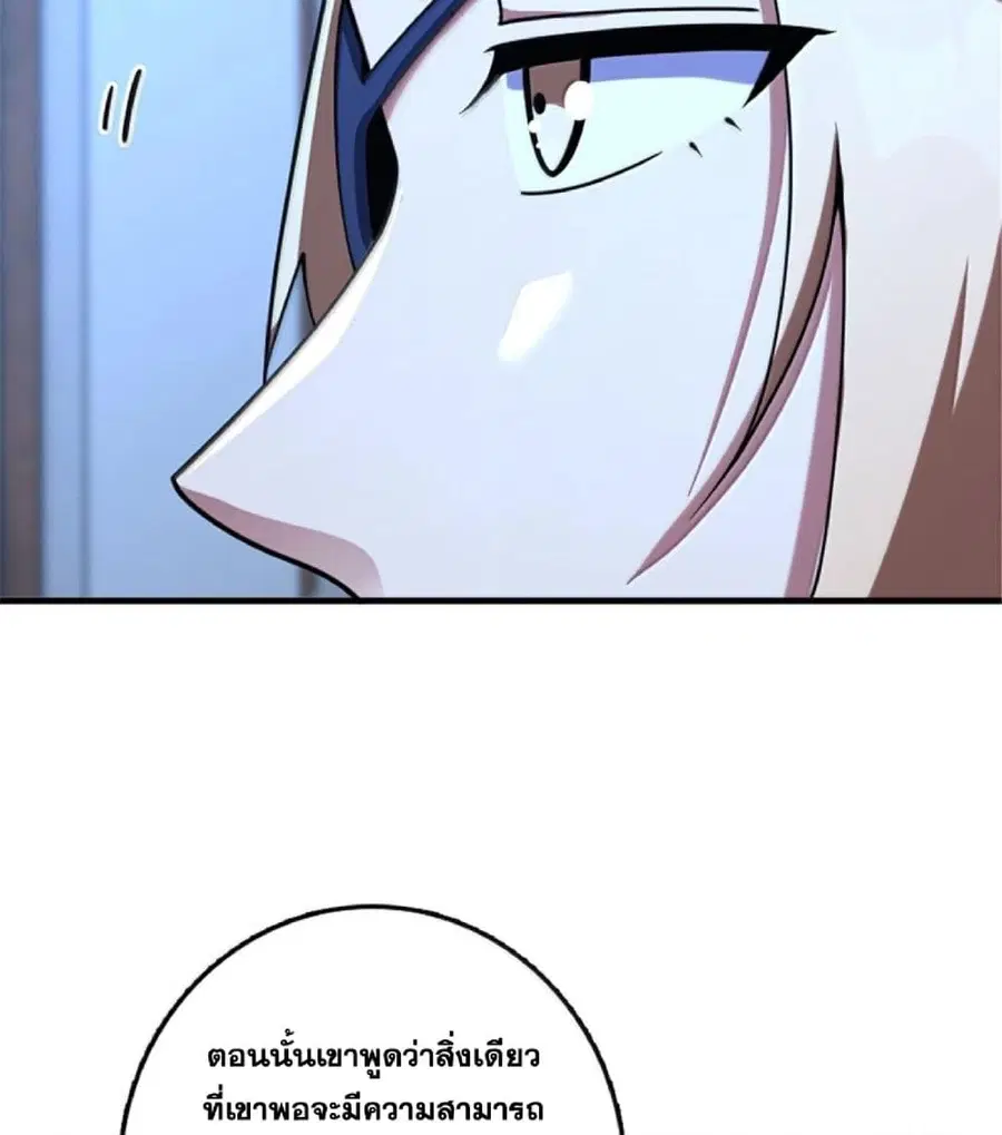 Release That Witch ตอนที่ 602 หน้า 41