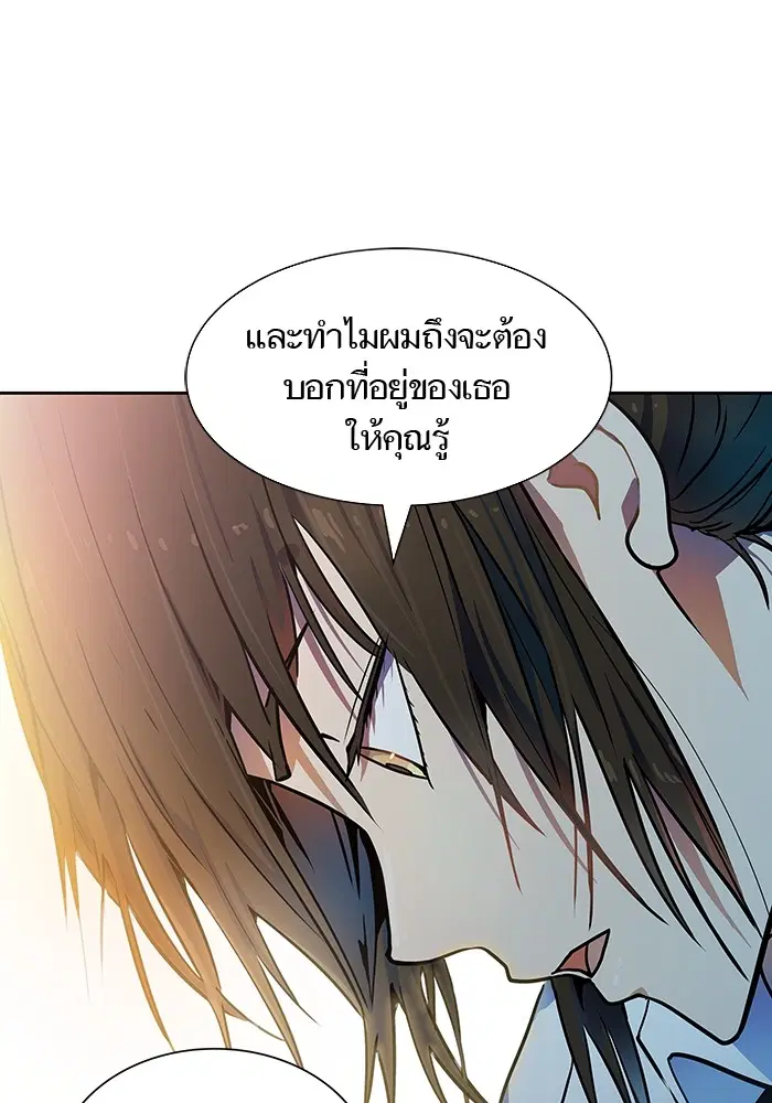 Tower of God ตอนที่ 567 หน้า 172