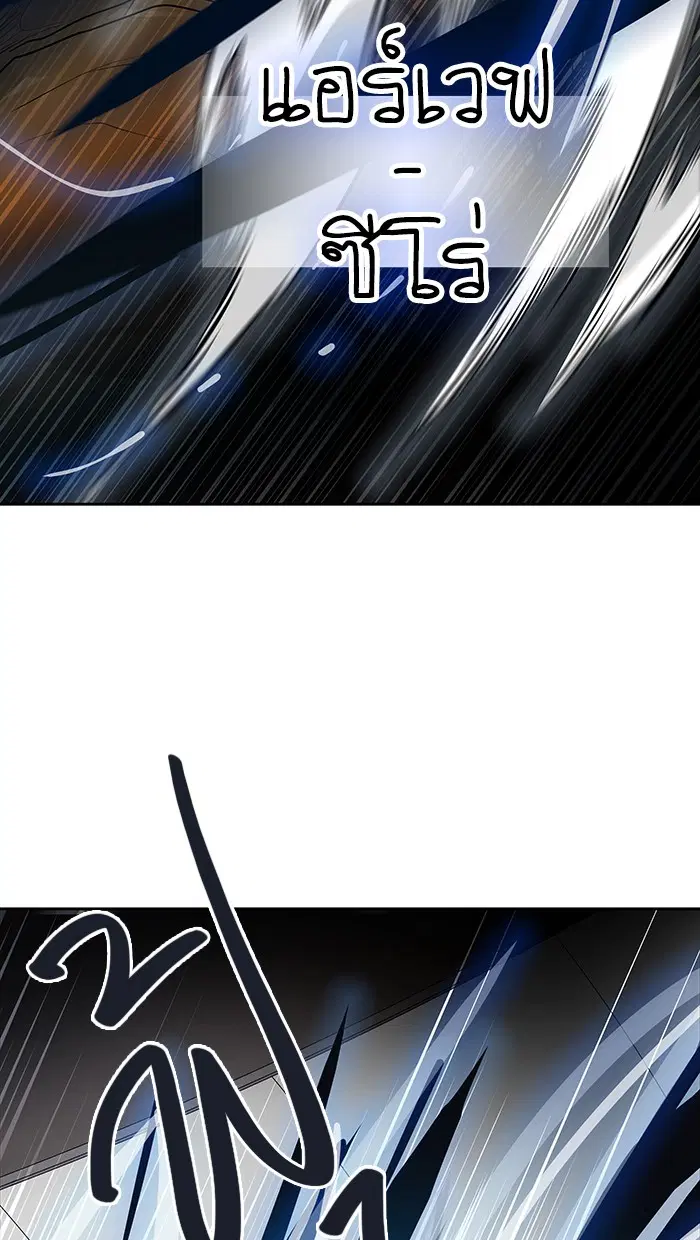 Tower of God ตอนที่ 468 หน้า 40