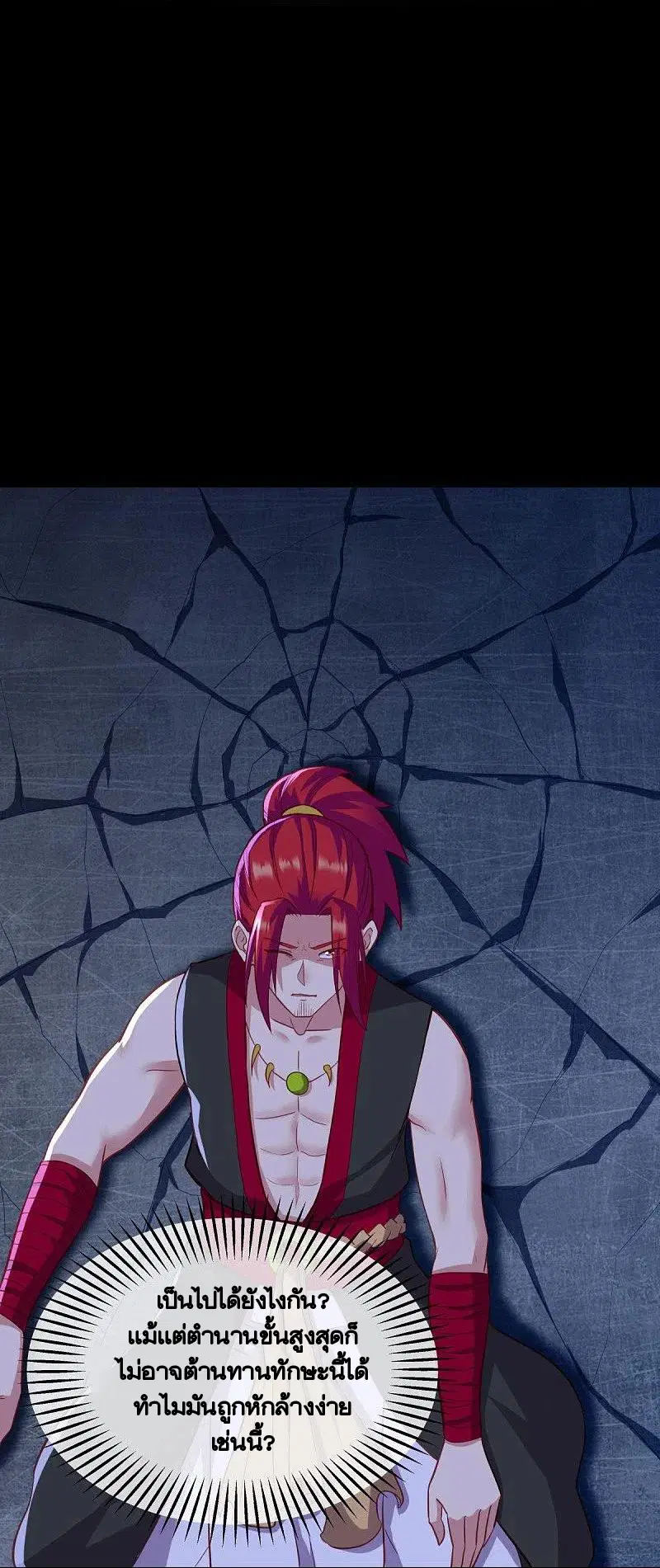 Peerless Battle Spirit ตอนที่ 429 หน้า 8