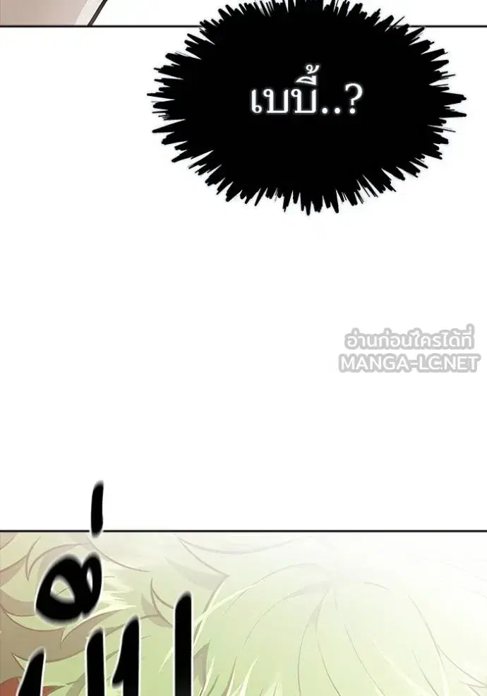 Tower of God ตอนที่ 647 หน้า 147