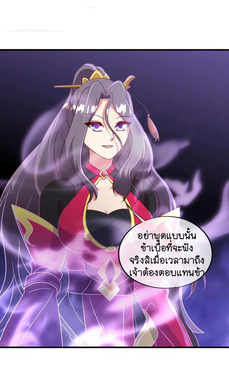 Peerless Battle Spirit ตอนที่ 666 หน้า 22