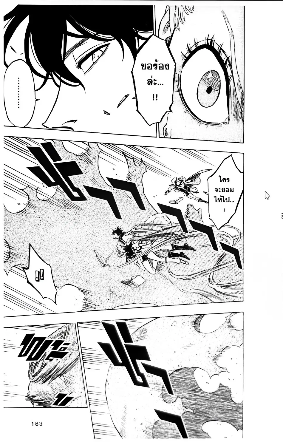 Black Clover ตอนที่ 120 หน้า 14