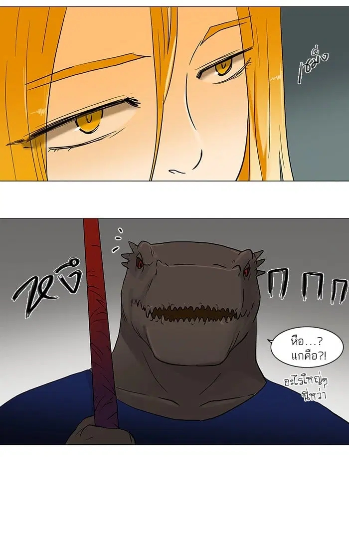 Tower of God ตอนที่ 53 หน้า 28