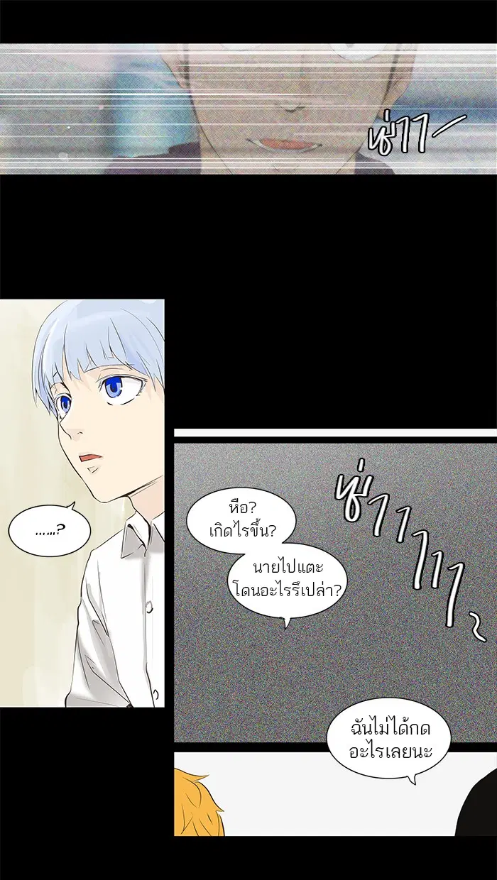 Tower of God ตอนที่ 137 หน้า 41