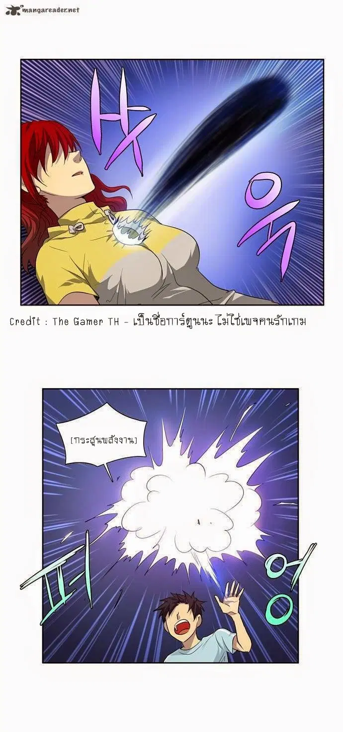 The Gamer ตอนที่ 42 หน้า 25