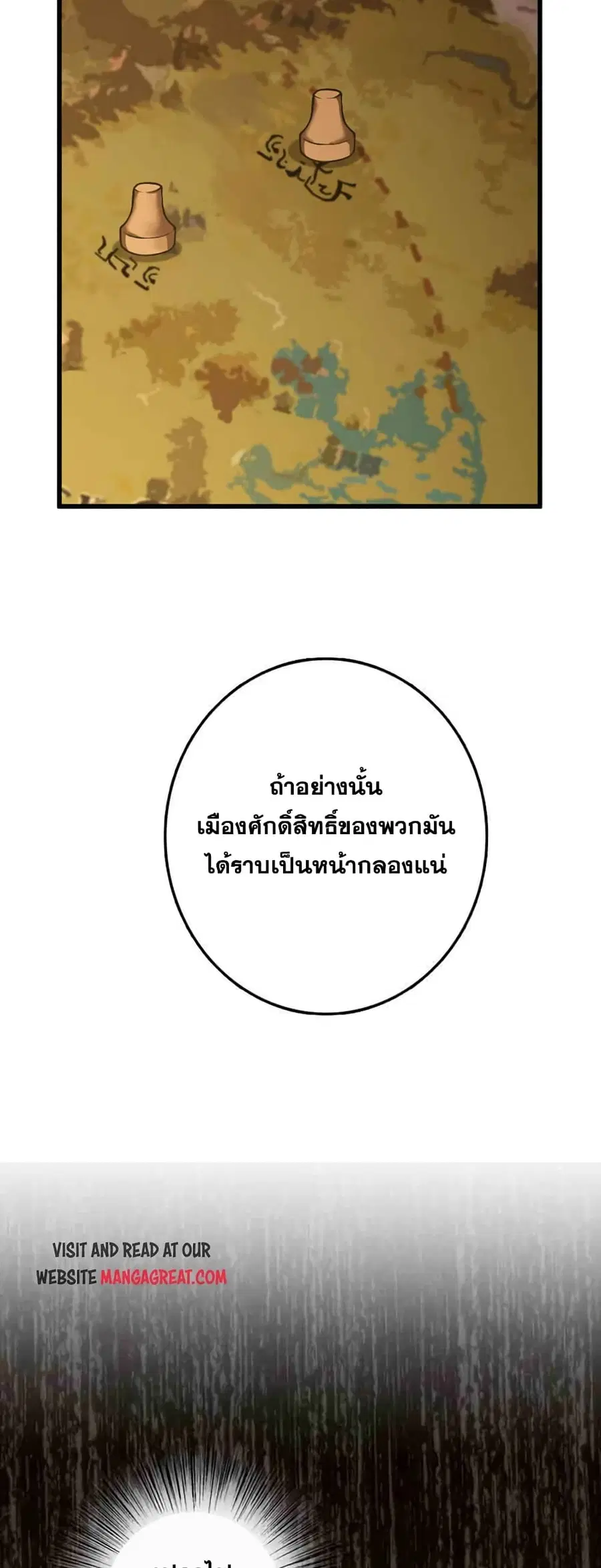Release That Witch ตอนที่ 336 หน้า 18