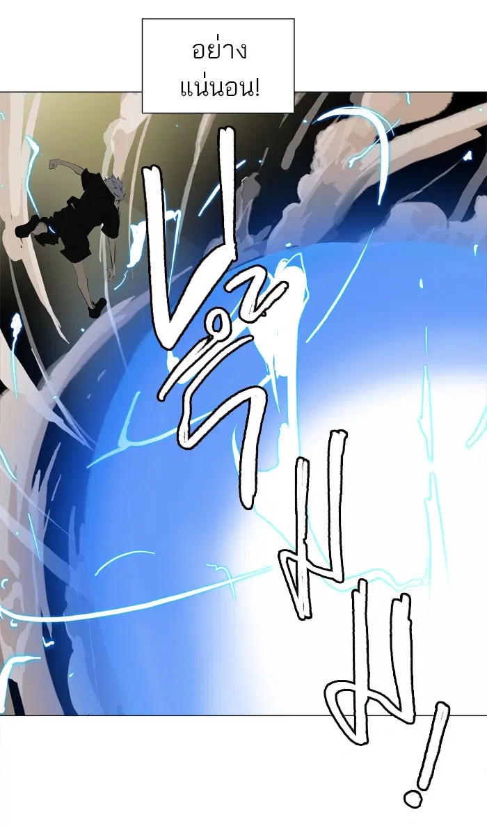 Tower of God ตอนที่ 202 หน้า 23