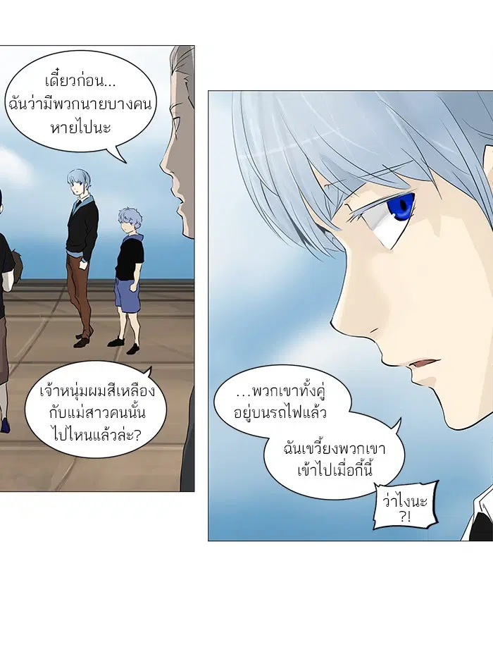 Tower of God ตอนที่ 231 หน้า 48