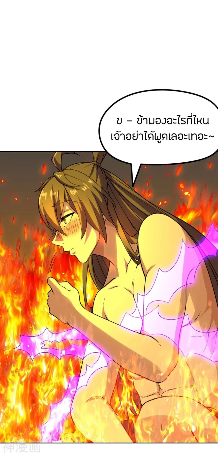 Banished Disciple’s Counterattack ราชาอมตะผู้ถูกขับไล่ ตอนที่ 223 หน้า 18