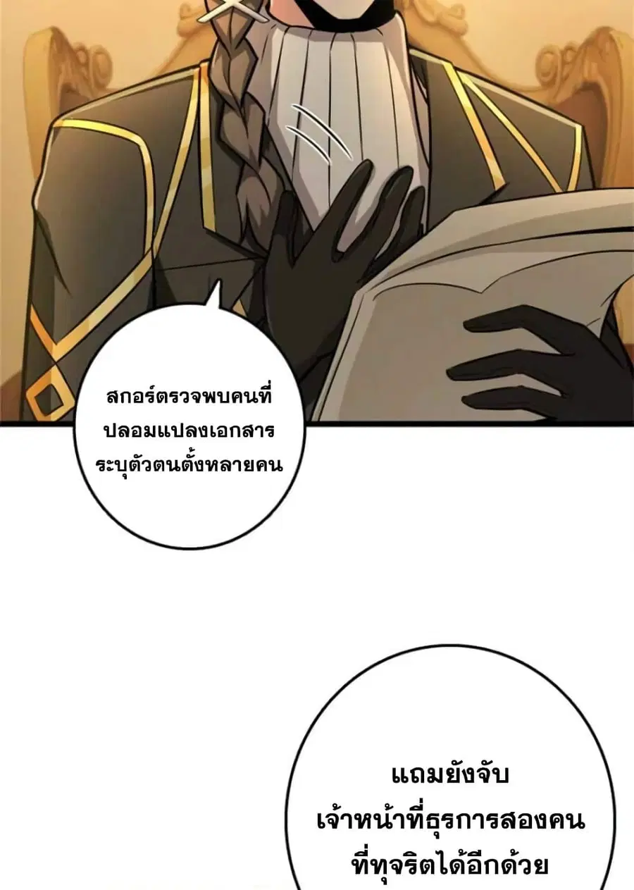 Release That Witch ตอนที่ 377 หน้า 8