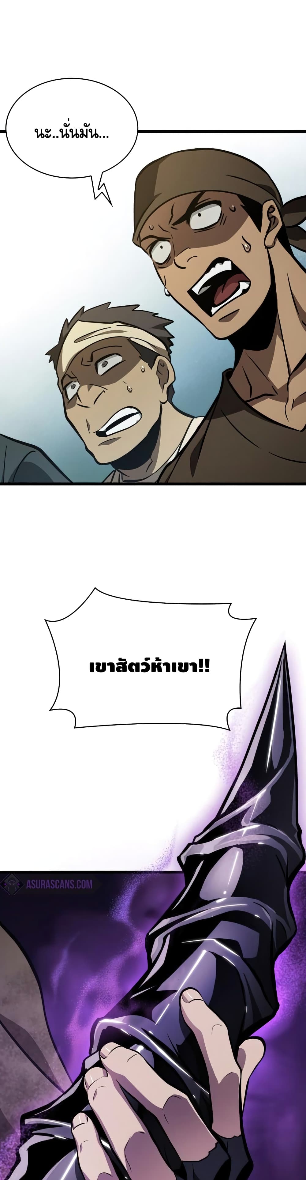 The World After the end โลกหลังการล่มสลาย ตอนที่ 14 หน้า 30