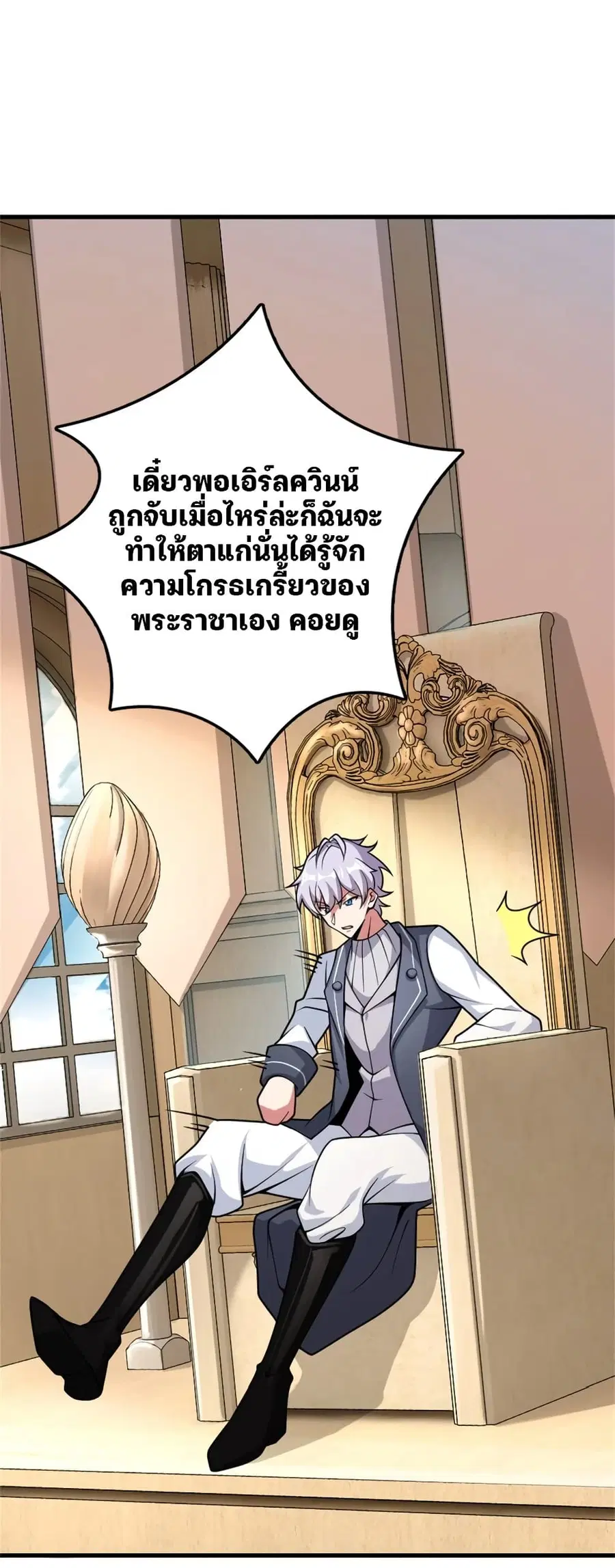 Release That Witch ตอนที่ 548 หน้า 19