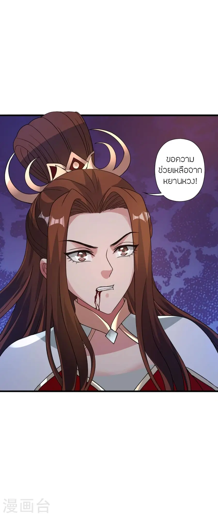 Banished Disciple’s Counterattack ราชาอมตะผู้ถูกขับไล่ ตอนที่ 381 หน้า 14