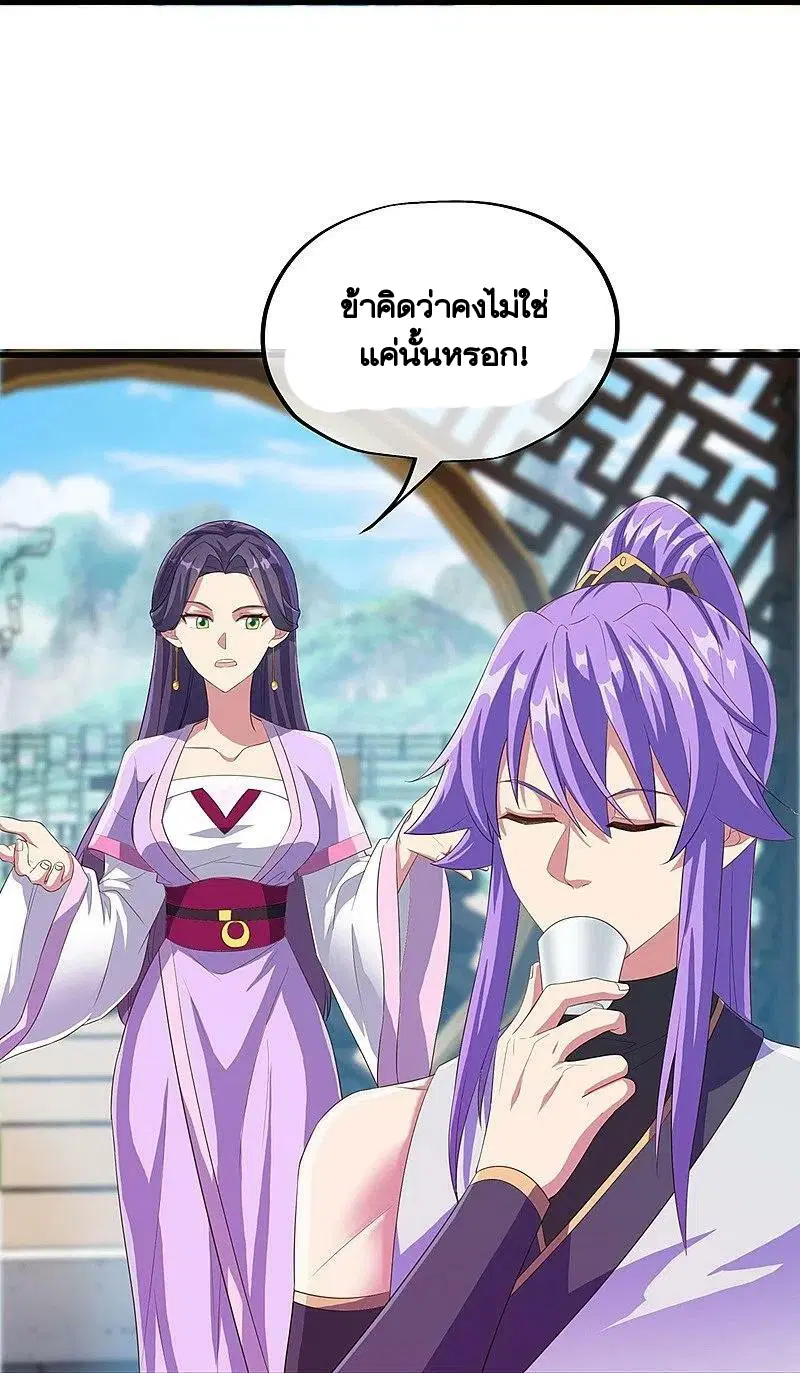 Peerless Battle Spirit ตอนที่ 443 หน้า 41