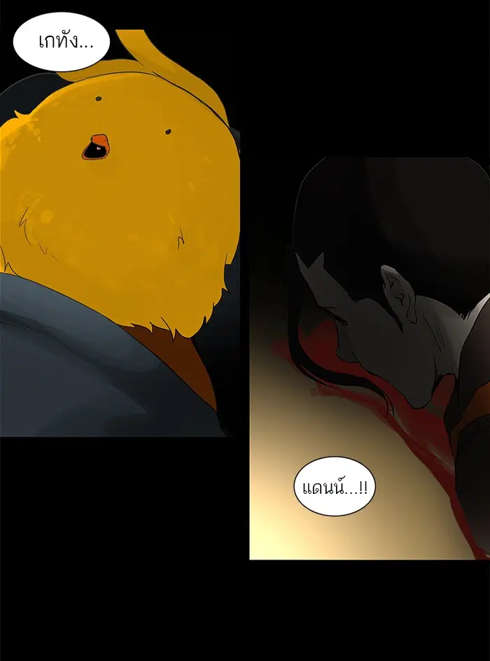 Tower of God ตอนที่ 133 หน้า 35