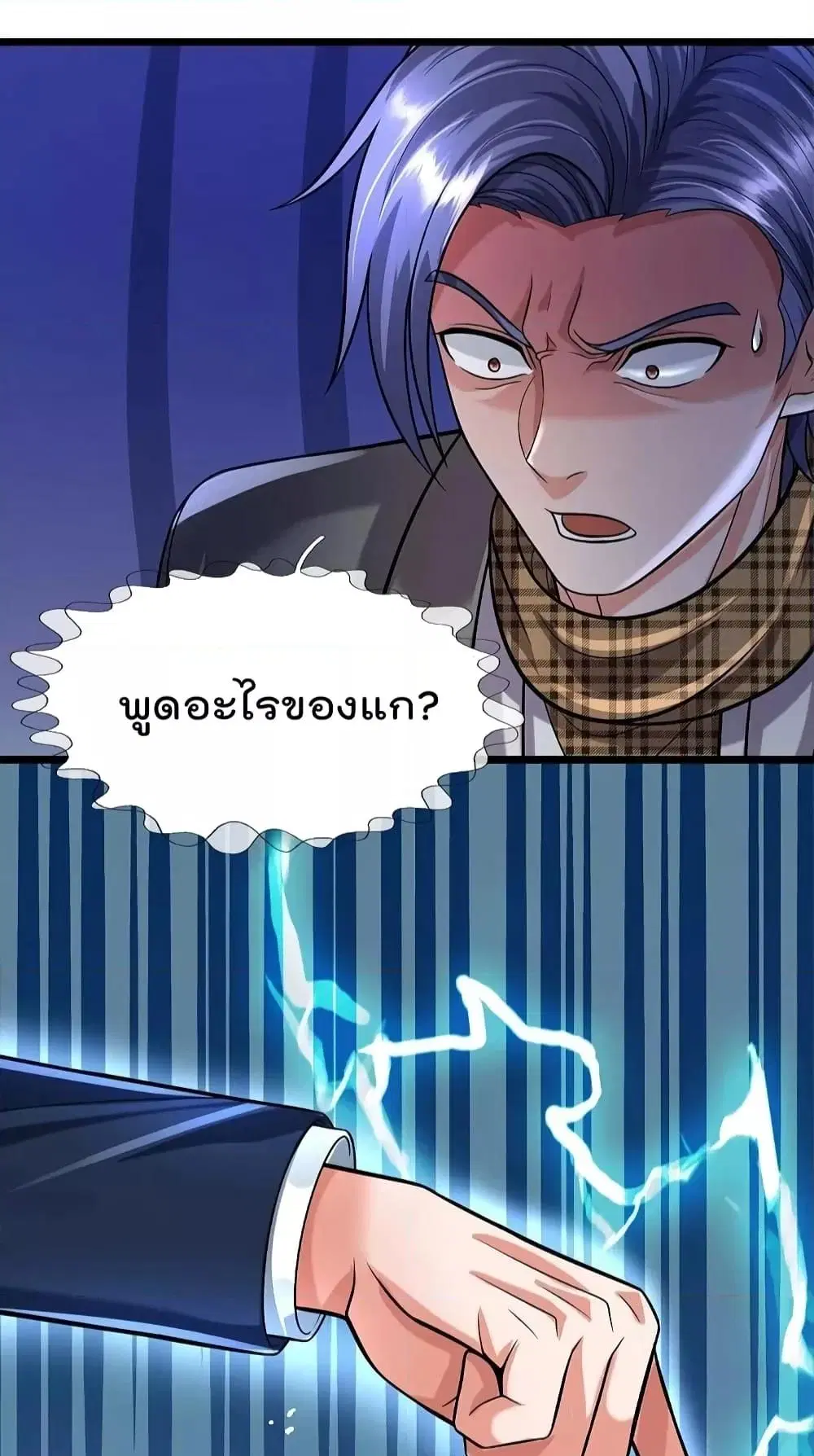I’m the Great Immortal ตอนที่ 526 หน้า 7