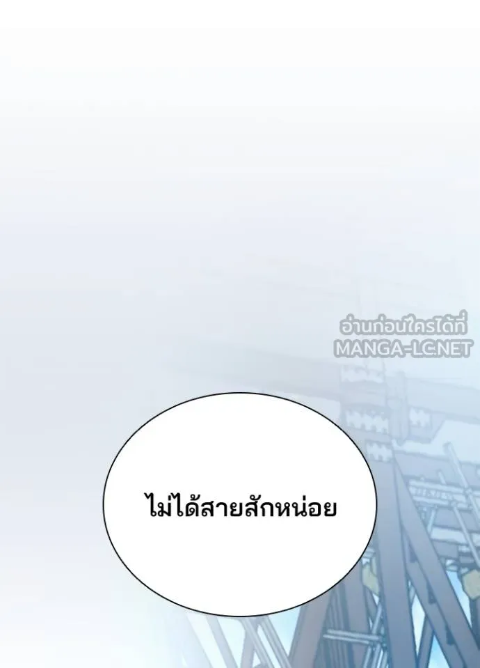 Villain to Kill ตอนที่ 181 หน้า 132