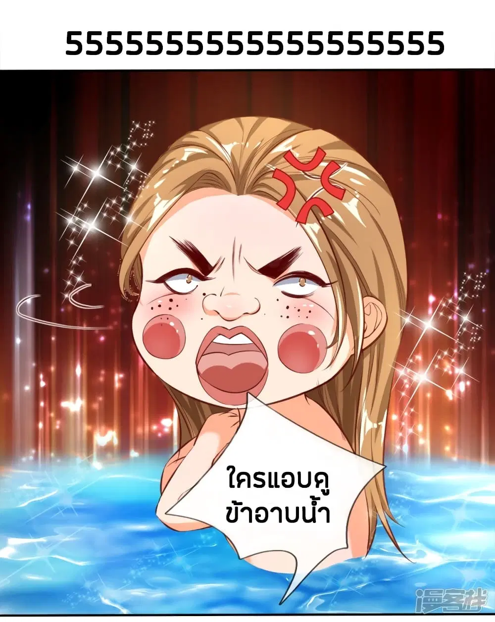 Sky Sword God ตอนที่ 237 หน้า 19