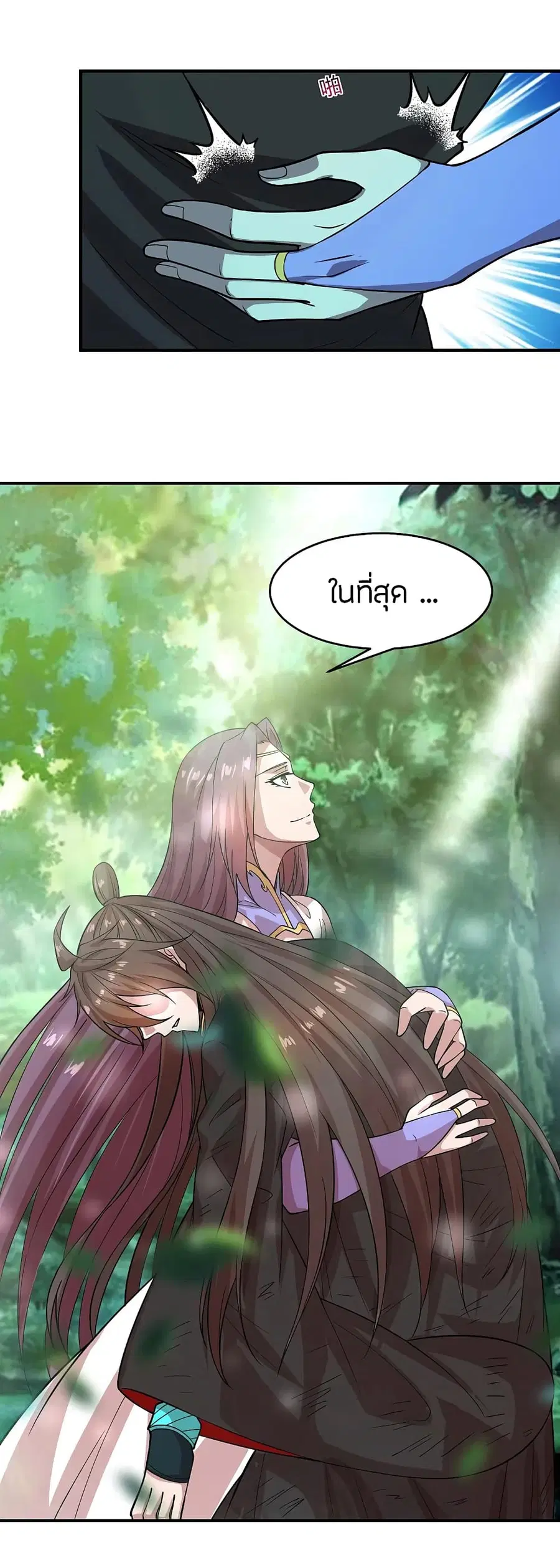 Banished Disciple’s Counterattack ราชาอมตะผู้ถูกขับไล่ ตอนที่ 192 หน้า 36