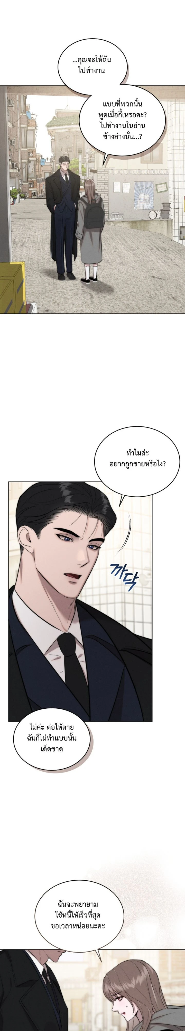 Cinder Pure Love – เถ้าถ่านแห่งรัก ตอนที่ 2 หน้า 2