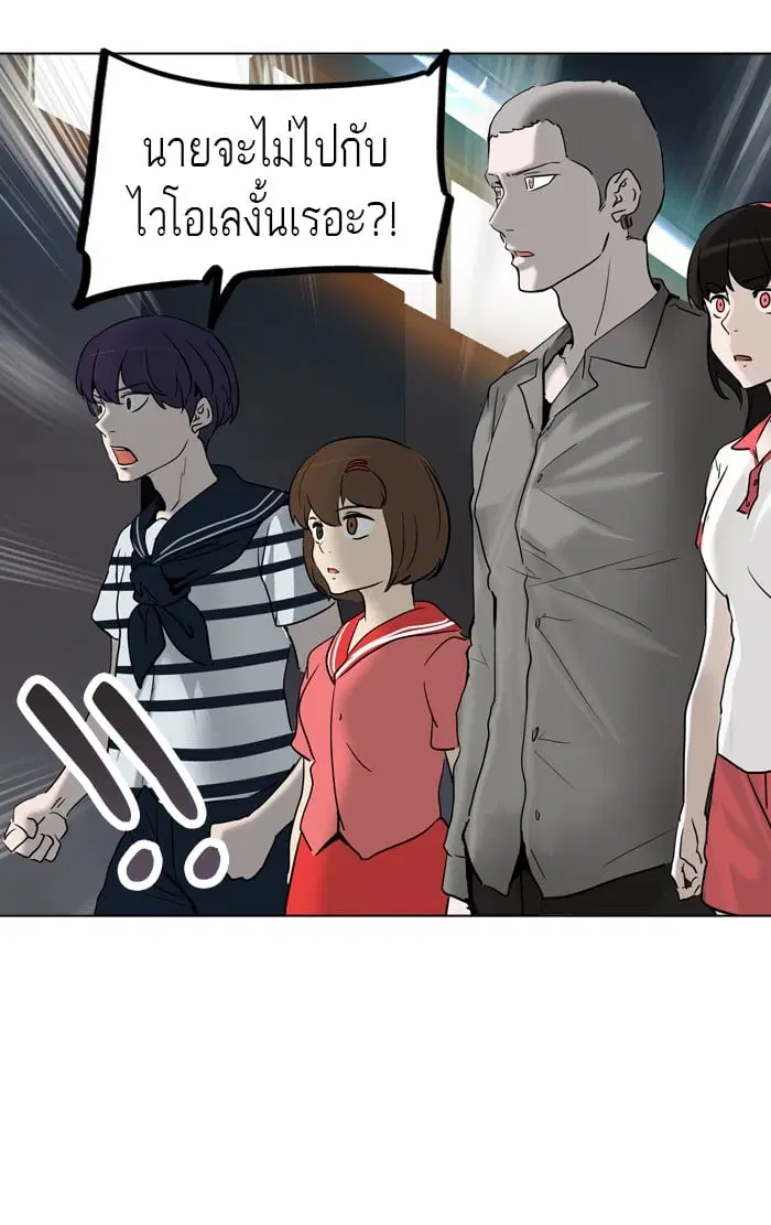 Tower of God ตอนที่ 282 หน้า 20