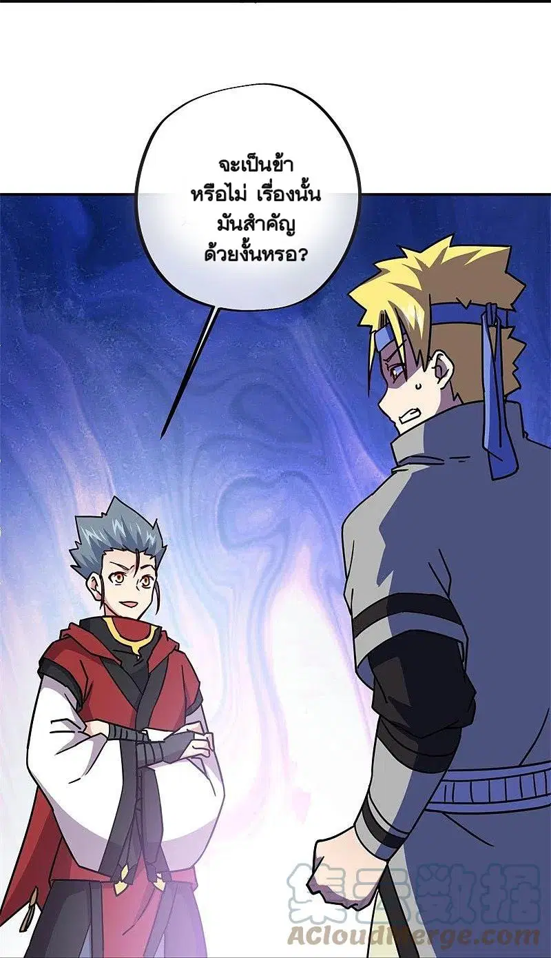 Peerless Battle Spirit ตอนที่ 358 หน้า 58
