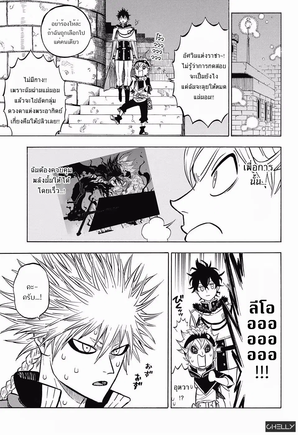 Black Clover ตอนที่ 107 หน้า 14