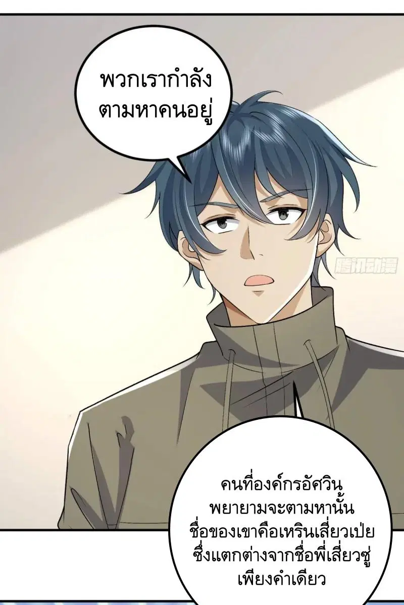 The First Order ตอนที่ 313 หน้า 47