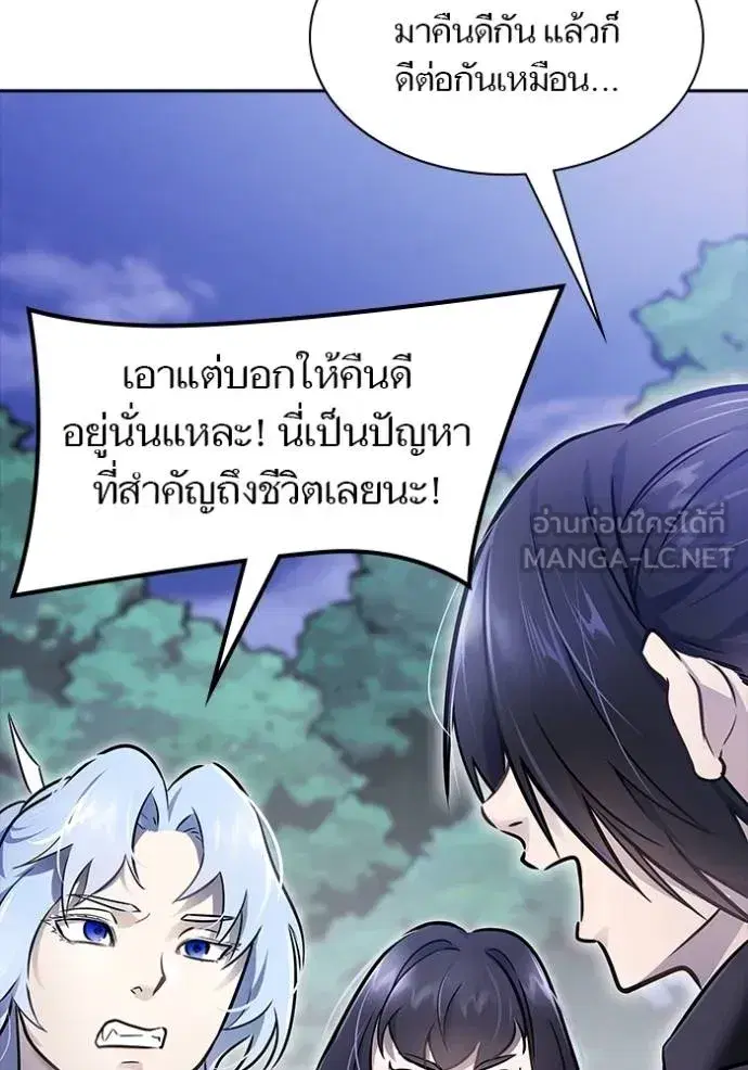 Tower of God ตอนที่ 632 หน้า 9