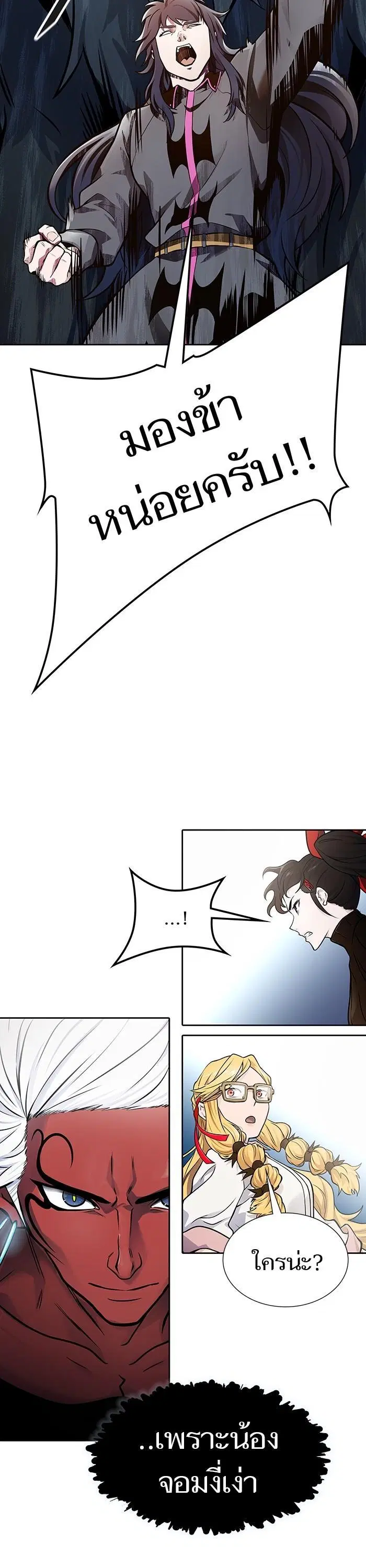 Tower of God ตอนที่ 592 หน้า 18