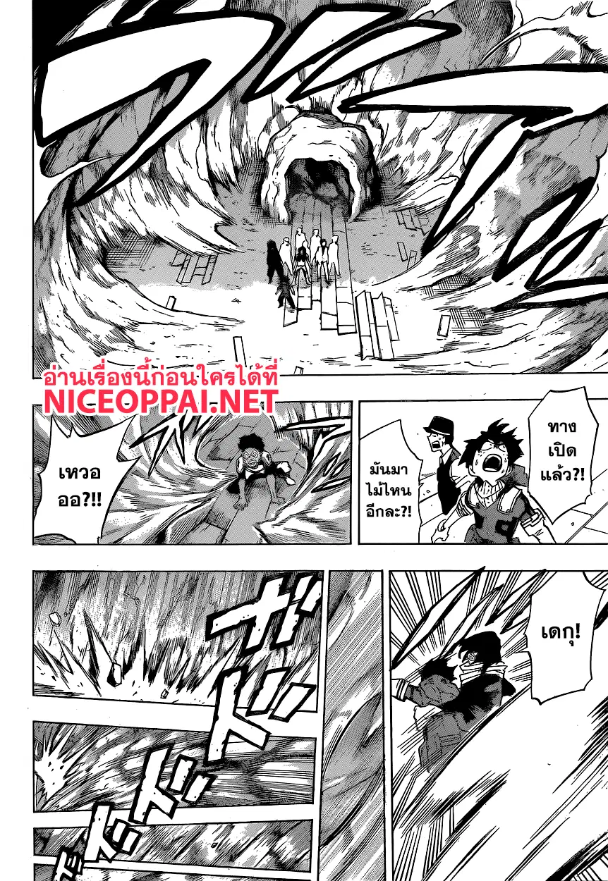 Boku no Hero Academia (My Hero Academia) ตอนที่ 147 หน้า 6