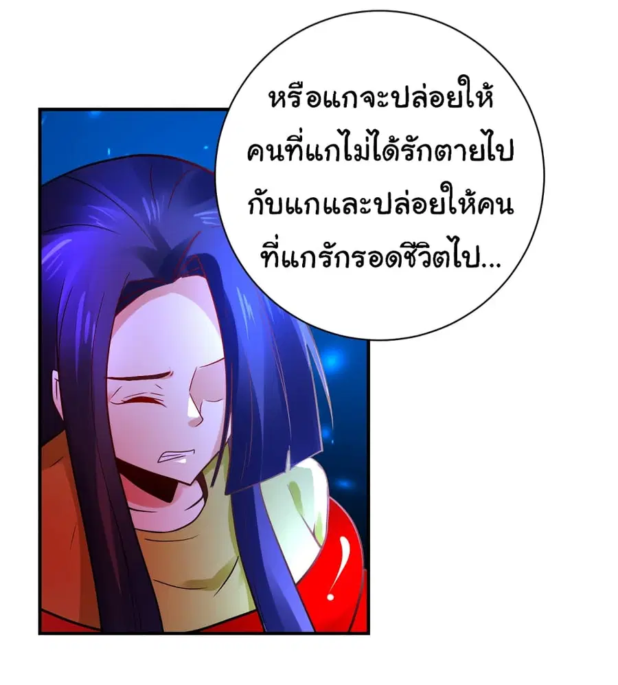 Apocalyptic Super System ตอนที่ 353 หน้า 13